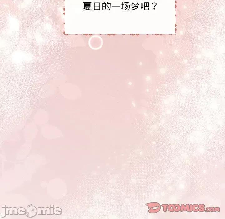 协议关系 协议关系-协议关系 第8话 第75页