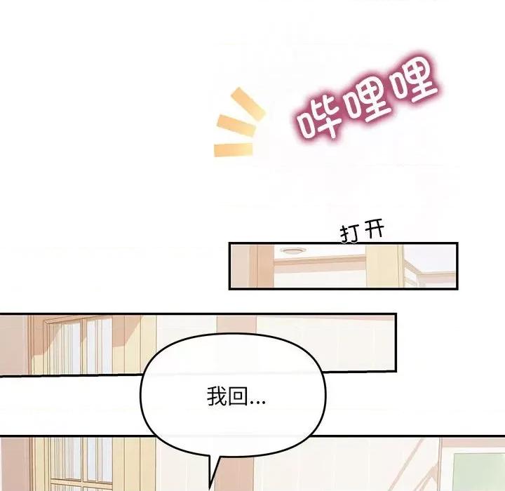 协议关系 协议关系-协议关系 第8话 第78页