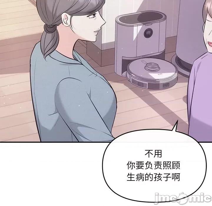 协议关系 协议关系-协议关系 第8话 第80页