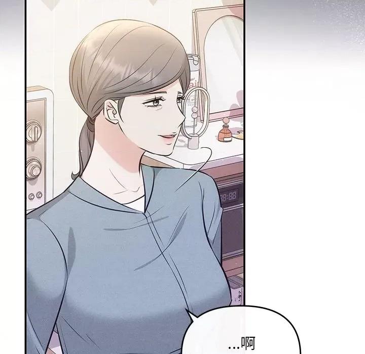 协议关系 协议关系-协议关系 第8话 第84页