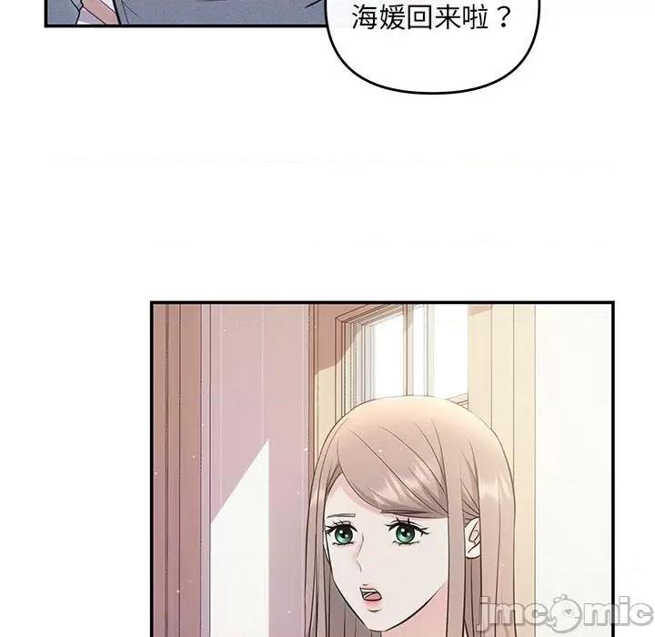 协议关系 协议关系-协议关系 第8话 第85页