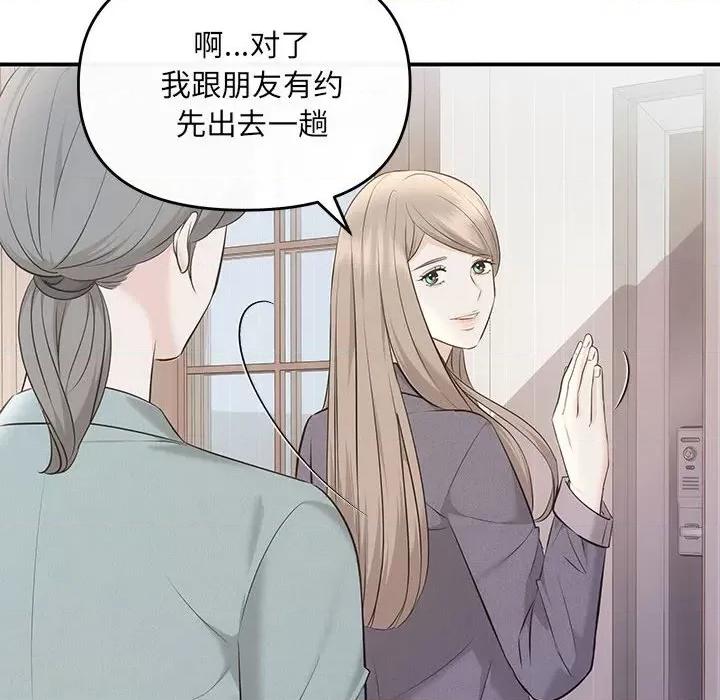 协议关系 协议关系-协议关系 第8话 第98页