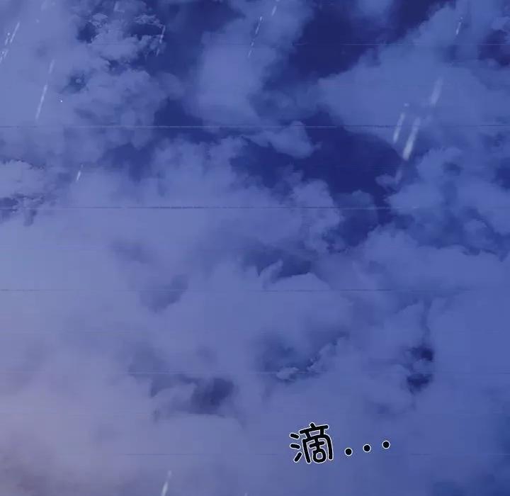 协议关系 协议关系-协议关系 第8话 第102页