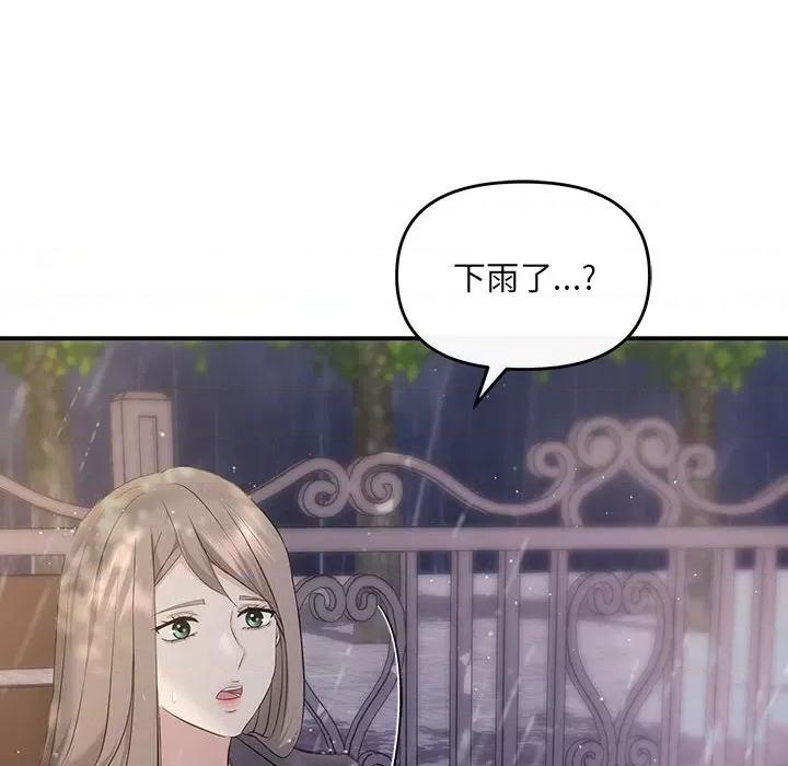 协议关系 协议关系-协议关系 第8话 第104页