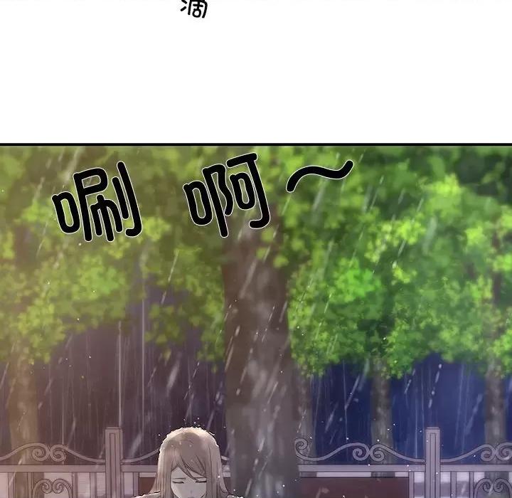 协议关系 协议关系-协议关系 第8话 第106页