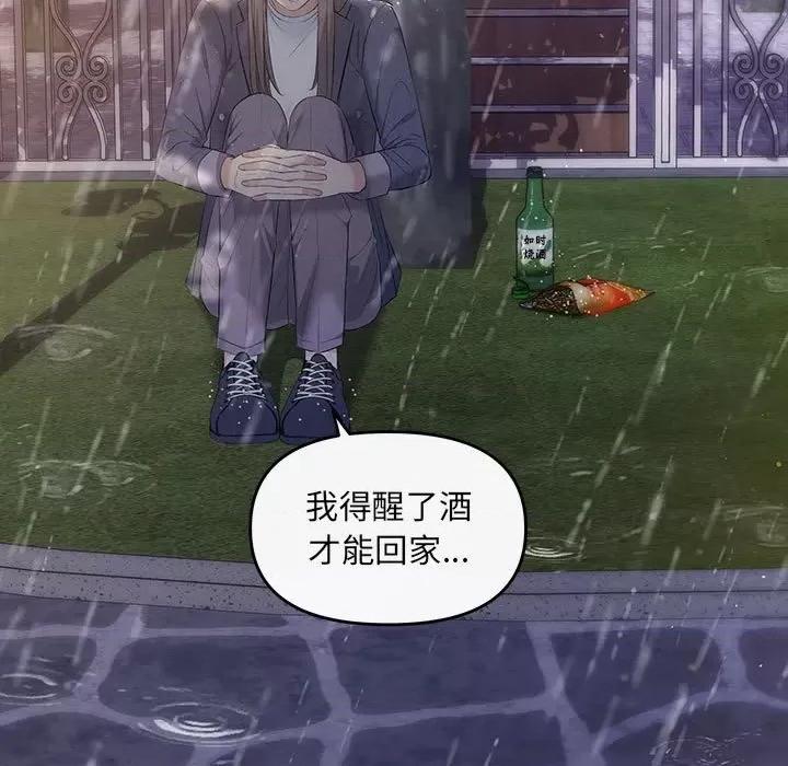 协议关系 协议关系-协议关系 第8话 第107页