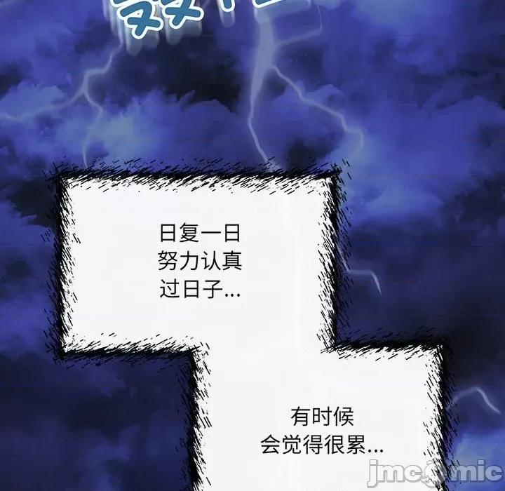 协议关系 协议关系-协议关系 第8话 第110页