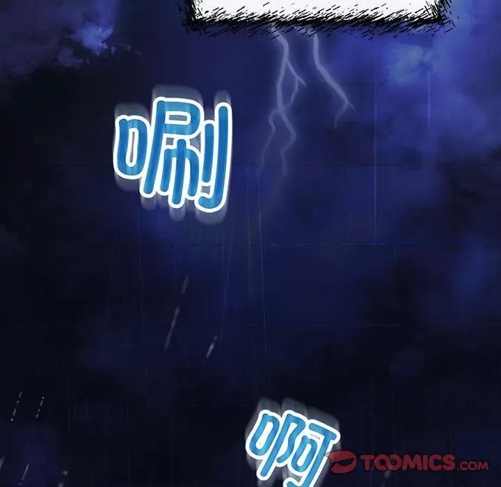 协议关系 协议关系-协议关系 第8话 第111页