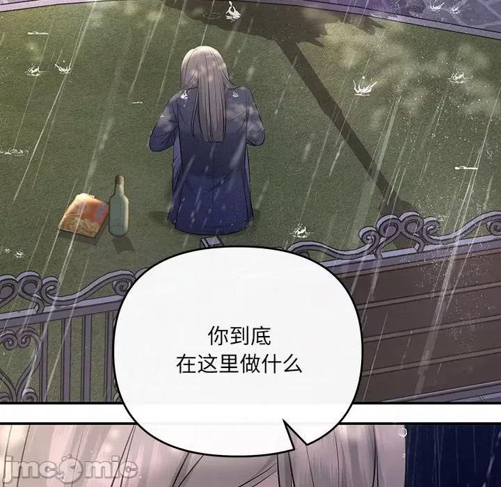协议关系 协议关系-协议关系 第8话 第115页