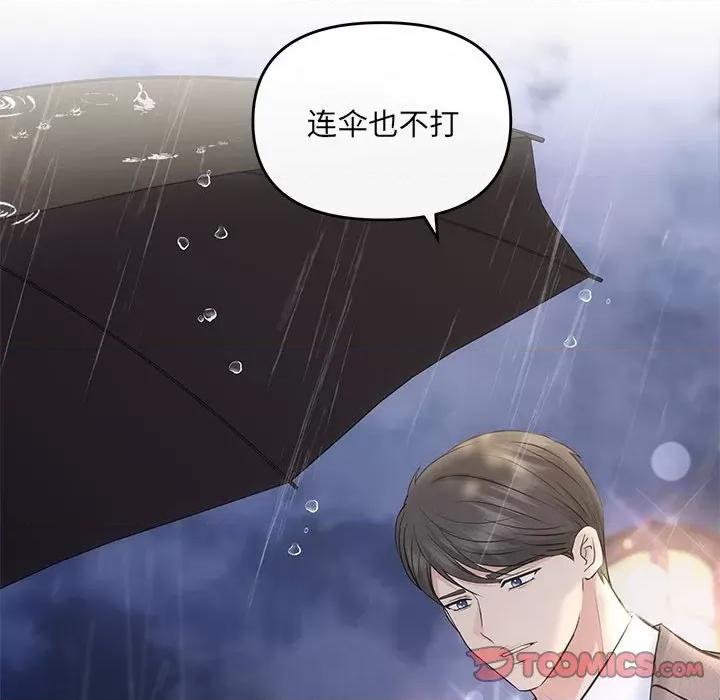 协议关系 协议关系-协议关系 第8话 第117页