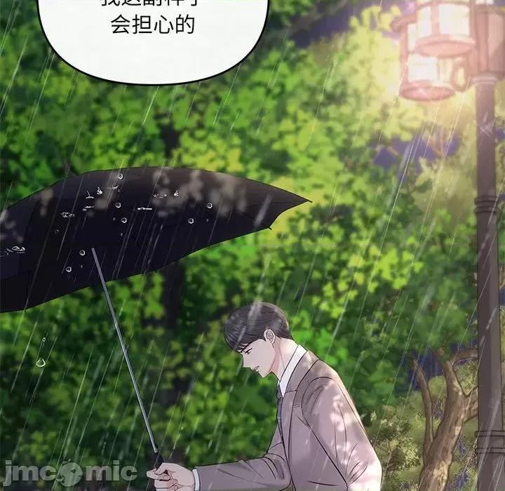 协议关系 协议关系-协议关系 第8话 第125页