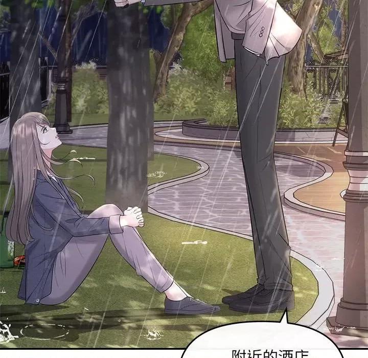 协议关系 协议关系-协议关系 第8话 第126页