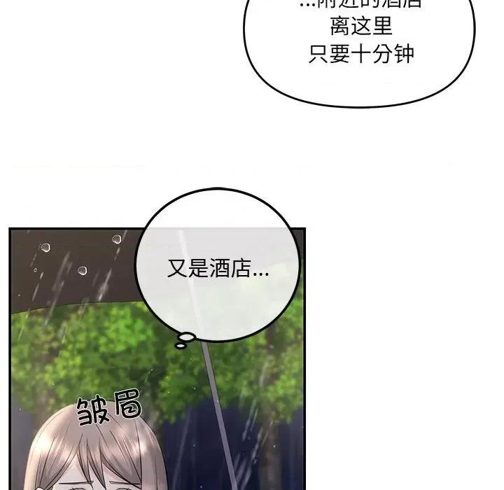 协议关系 协议关系-协议关系 第8话 第127页