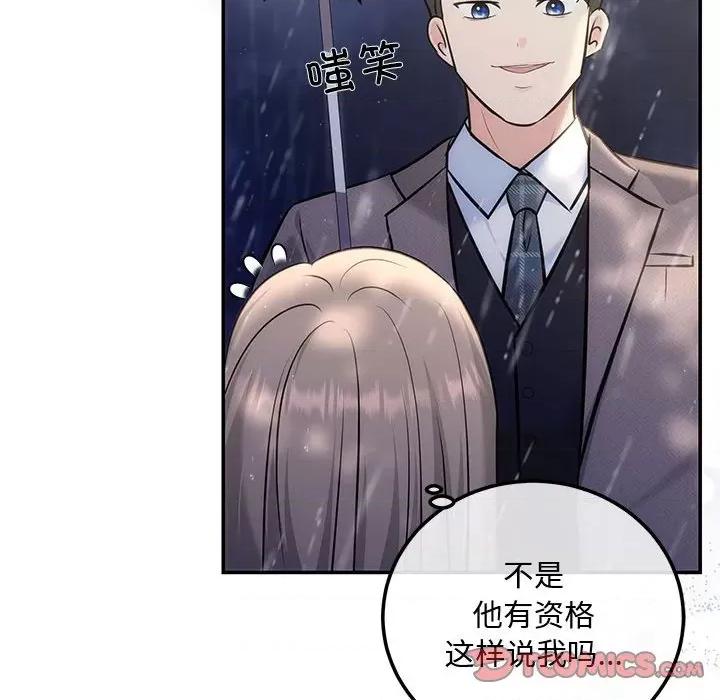 协议关系 协议关系-协议关系 第8话 第129页