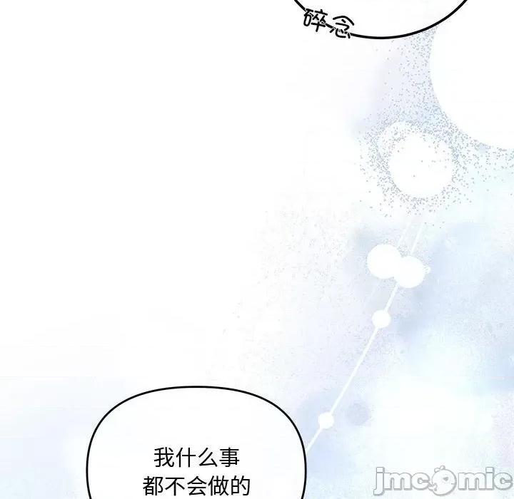 协议关系 协议关系-协议关系 第8话 第130页