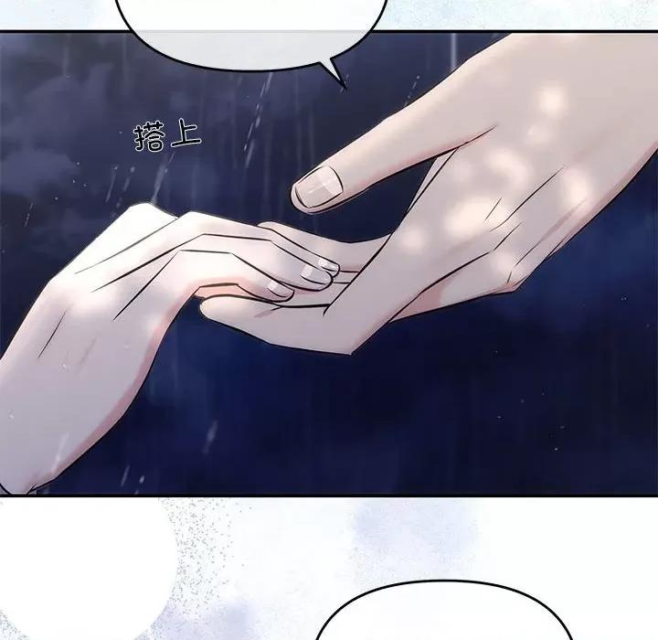 协议关系 协议关系-协议关系 第8话 第131页