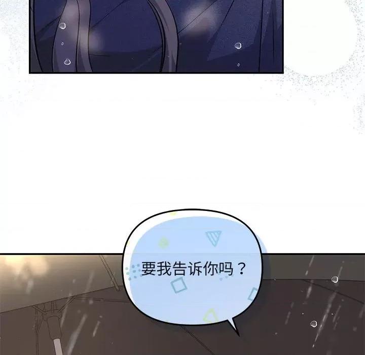 协议关系 协议关系-协议关系 第8话 第133页