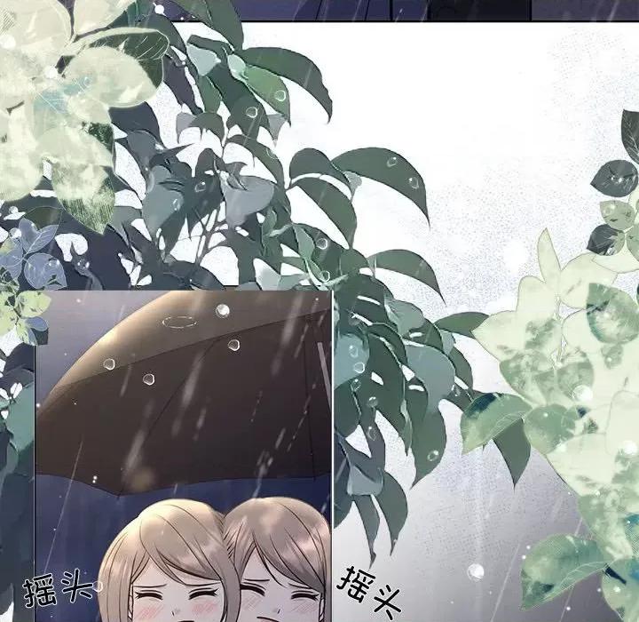 协议关系 协议关系-协议关系 第8话 第136页