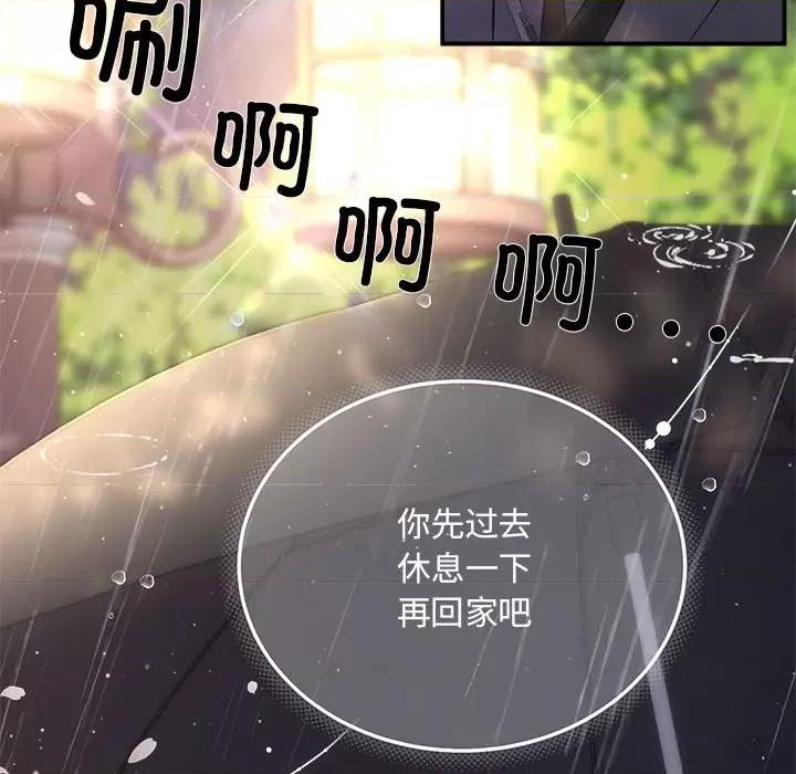 协议关系 协议关系-协议关系 第8话 第138页