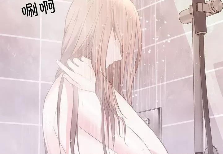 协议关系 协议关系-协议关系 第9话 第4页