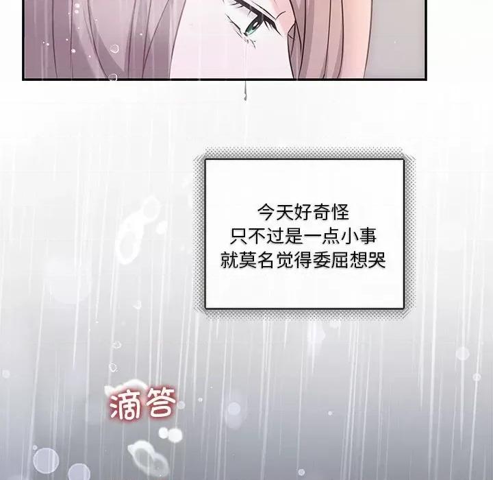 协议关系 协议关系-协议关系 第9话 第6页