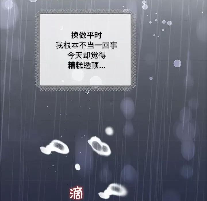 协议关系 协议关系-协议关系 第9话 第7页