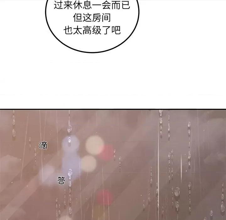 协议关系 协议关系-协议关系 第9话 第13页