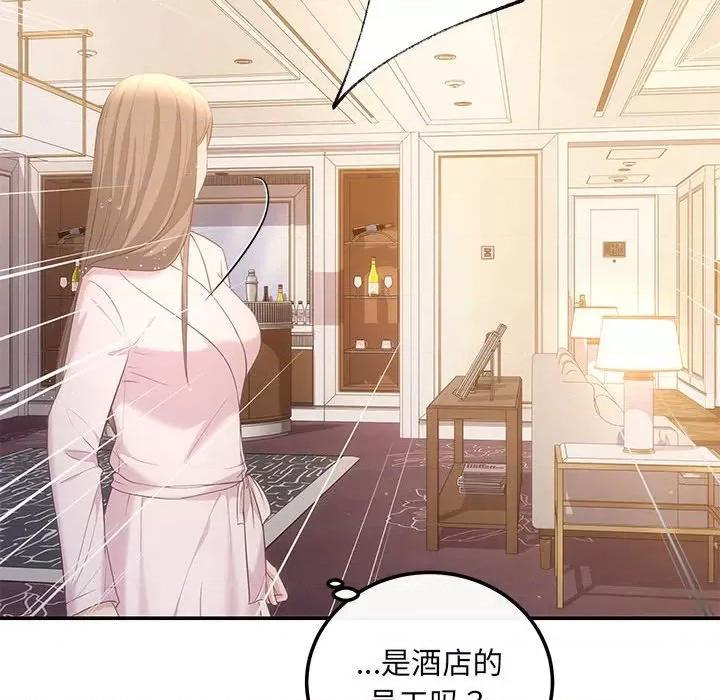 协议关系 协议关系-协议关系 第9话 第16页