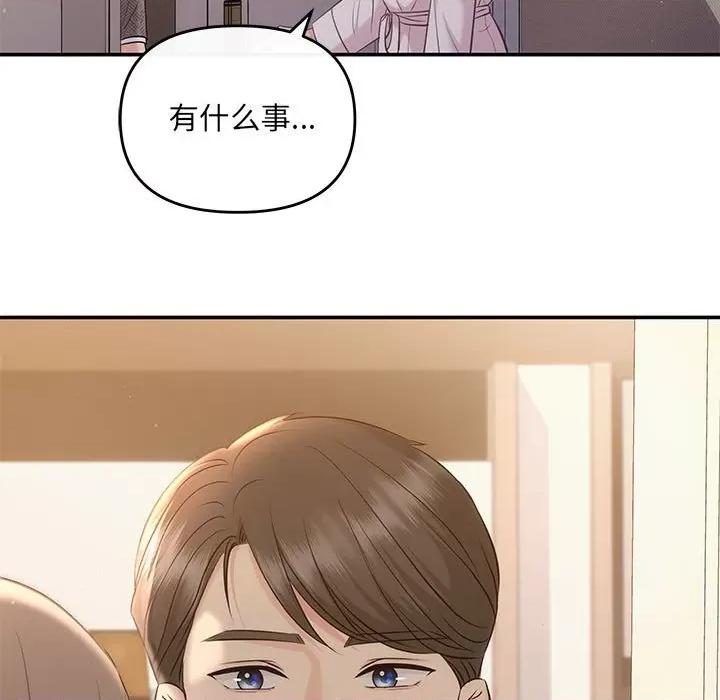 协议关系 协议关系-协议关系 第9话 第19页