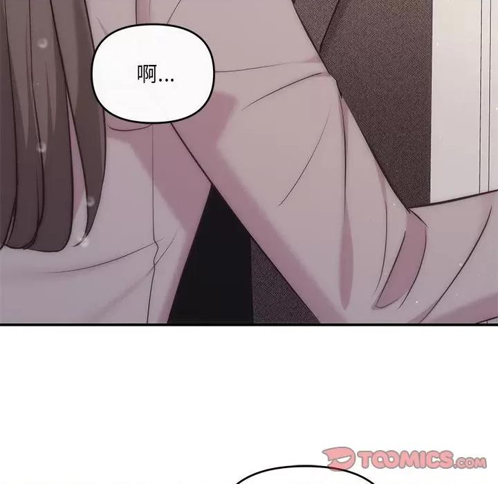 协议关系 协议关系-协议关系 第9话 第21页