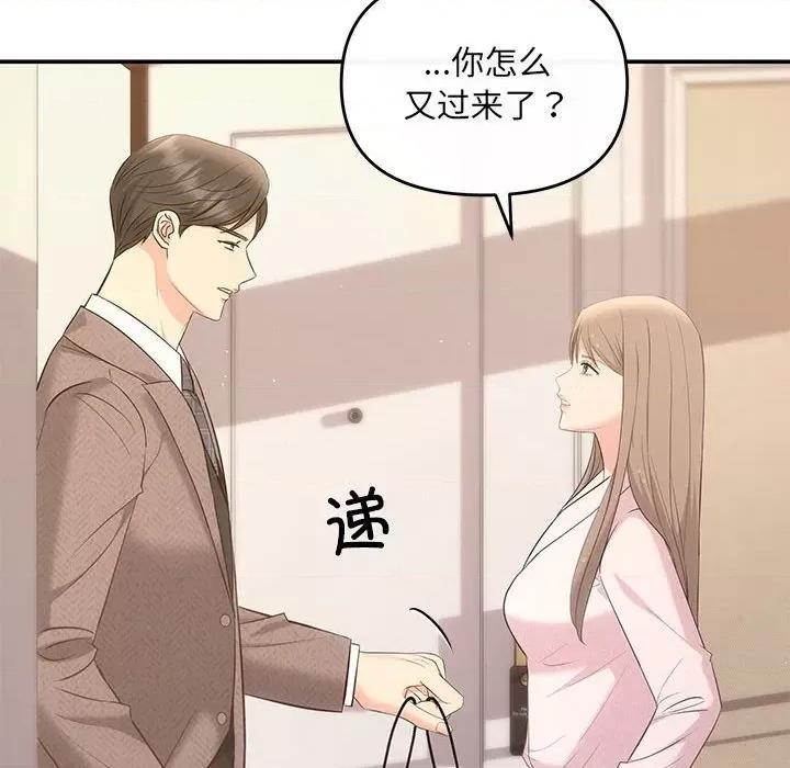 协议关系 协议关系-协议关系 第9话 第22页