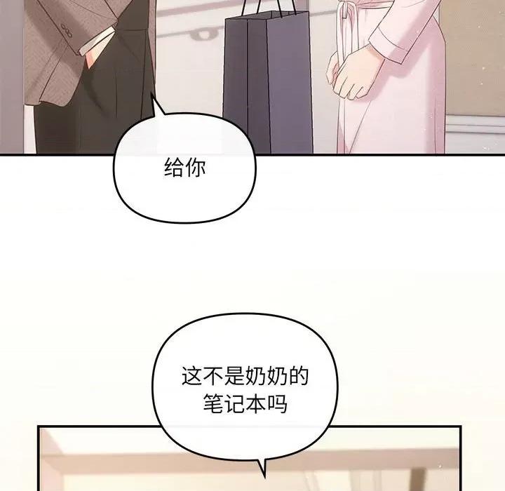 协议关系 协议关系-协议关系 第9话 第23页