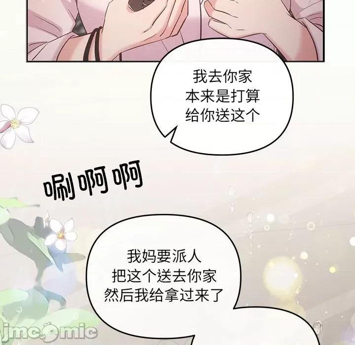 协议关系 协议关系-协议关系 第9话 第25页