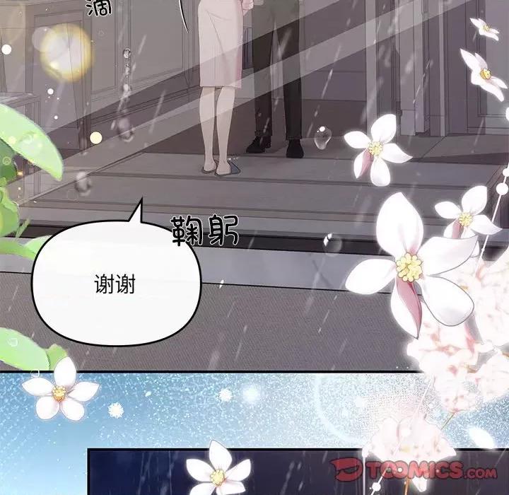 协议关系 协议关系-协议关系 第9话 第27页