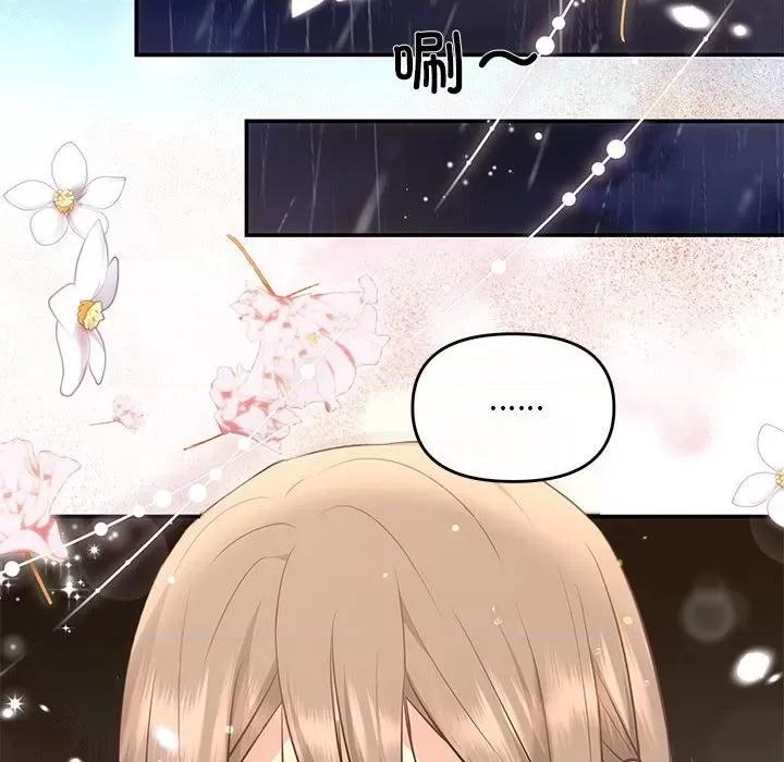 协议关系 协议关系-协议关系 第9话 第28页