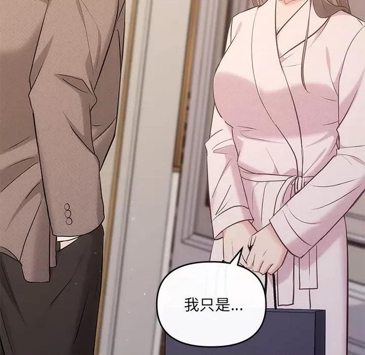 协议关系 协议关系-协议关系 第9话 第34页