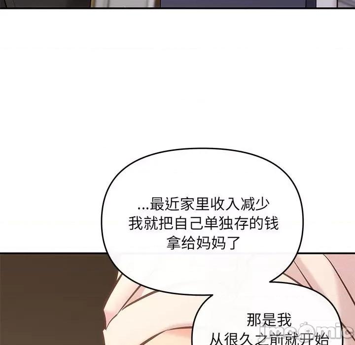 协议关系 协议关系-协议关系 第9话 第35页