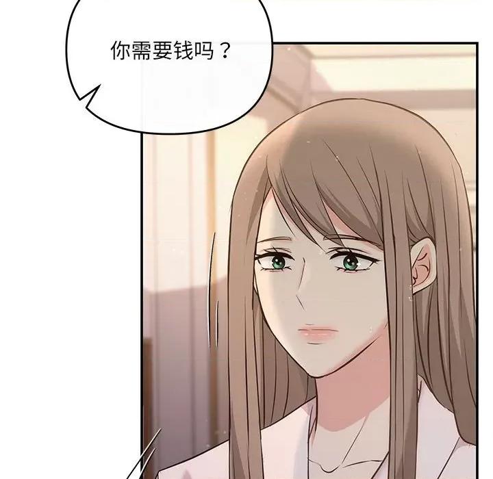 协议关系 协议关系-协议关系 第9话 第38页