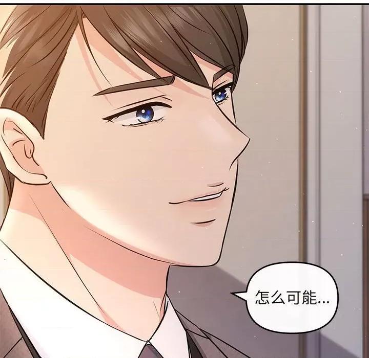 协议关系 协议关系-协议关系 第9话 第42页