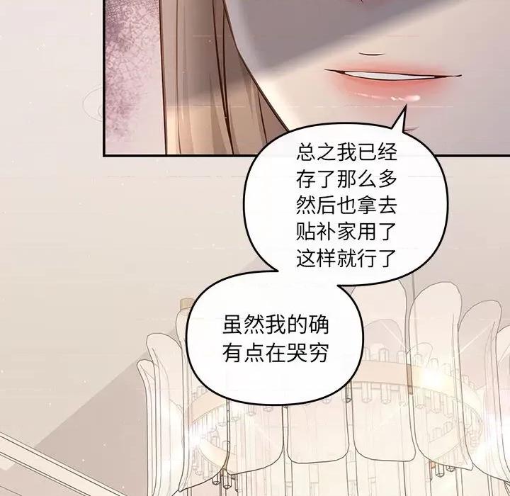 协议关系 协议关系-协议关系 第9话 第48页