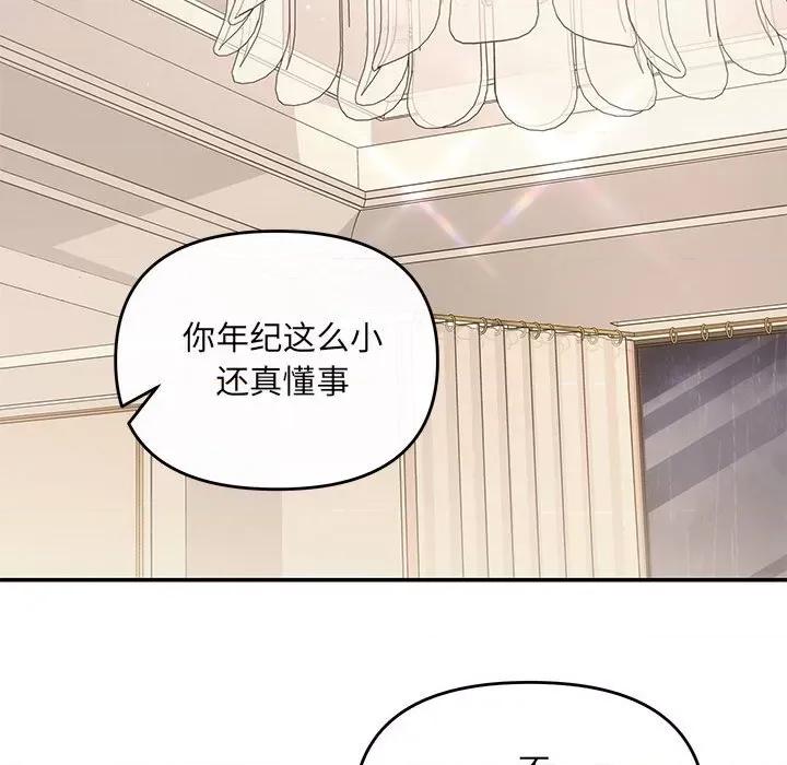 协议关系 协议关系-协议关系 第9话 第49页