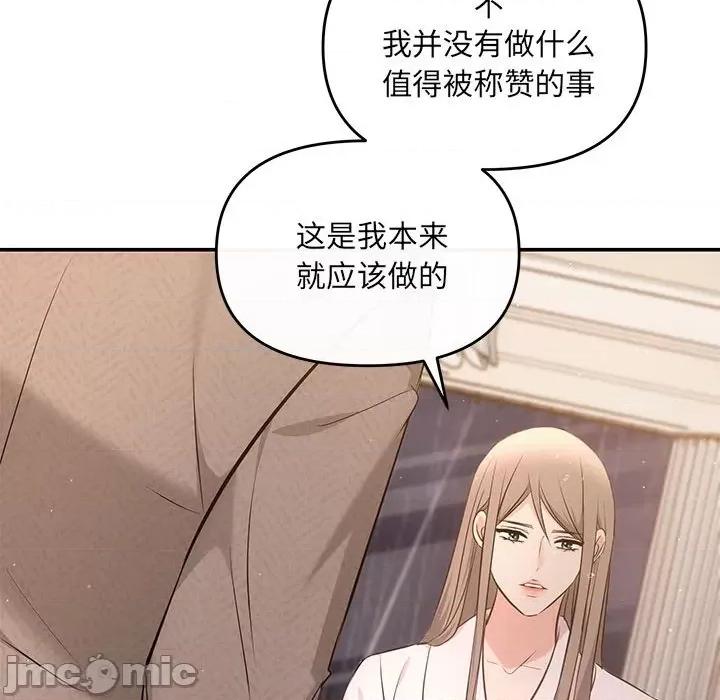协议关系 协议关系-协议关系 第9话 第50页