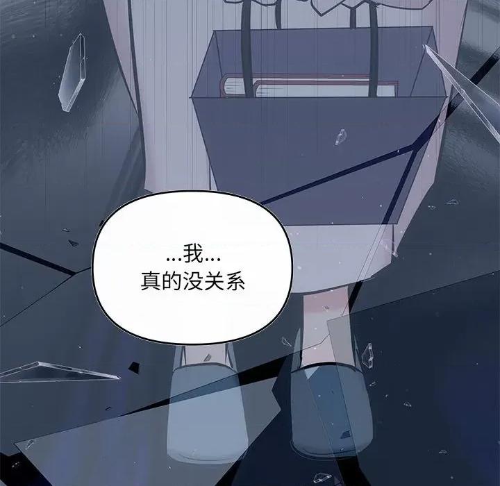 协议关系 协议关系-协议关系 第9话 第58页