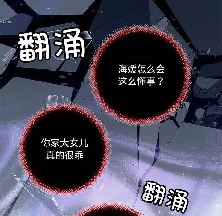协议关系 协议关系-协议关系 第9话 第59页