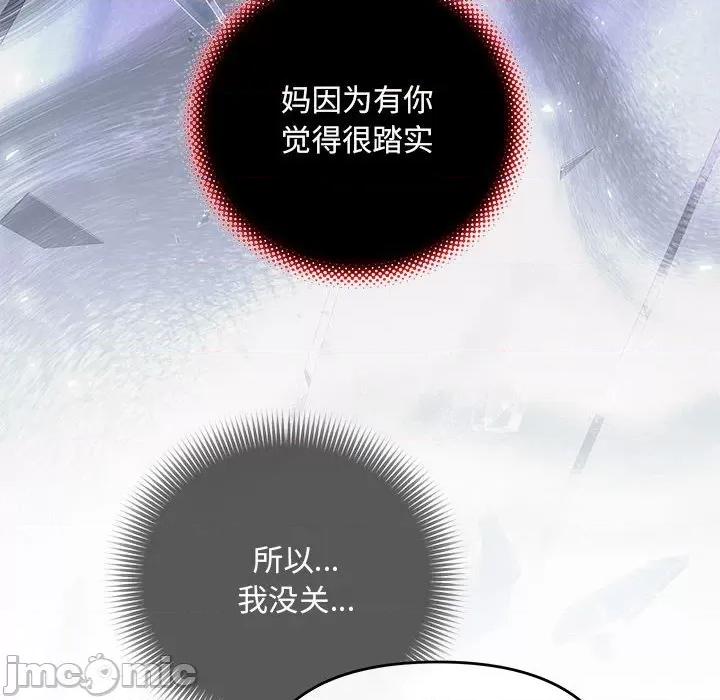 协议关系 协议关系-协议关系 第9话 第60页