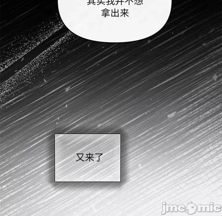 协议关系 协议关系-协议关系 第9话 第65页