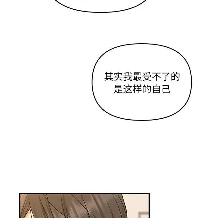 协议关系 协议关系-协议关系 第9话 第72页