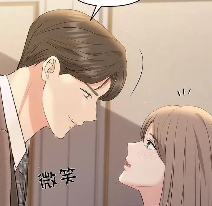 协议关系 协议关系-协议关系 第9话 第82页