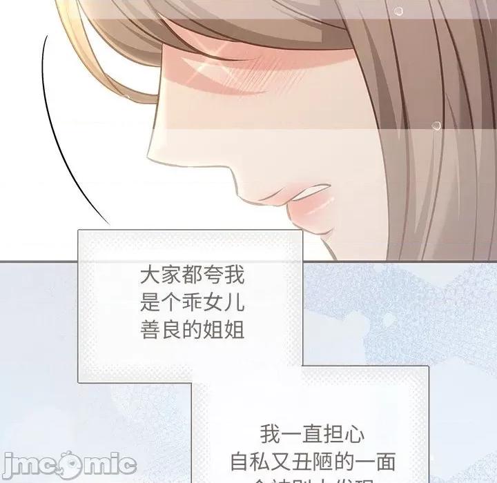 协议关系 协议关系-协议关系 第9话 第85页