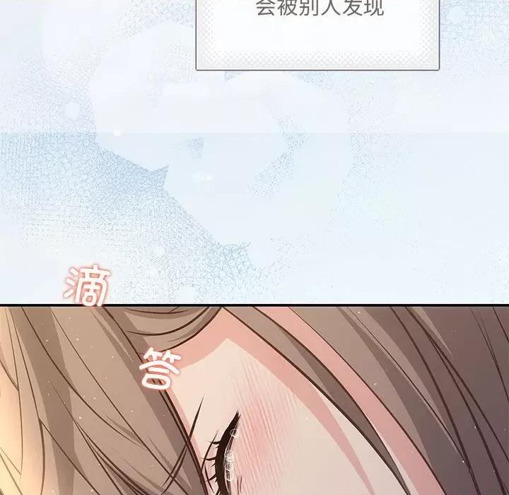 协议关系 协议关系-协议关系 第9话 第86页